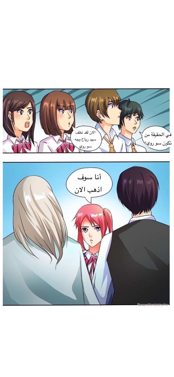 My boyfriend is gangster: Chapter 41 - Page 2