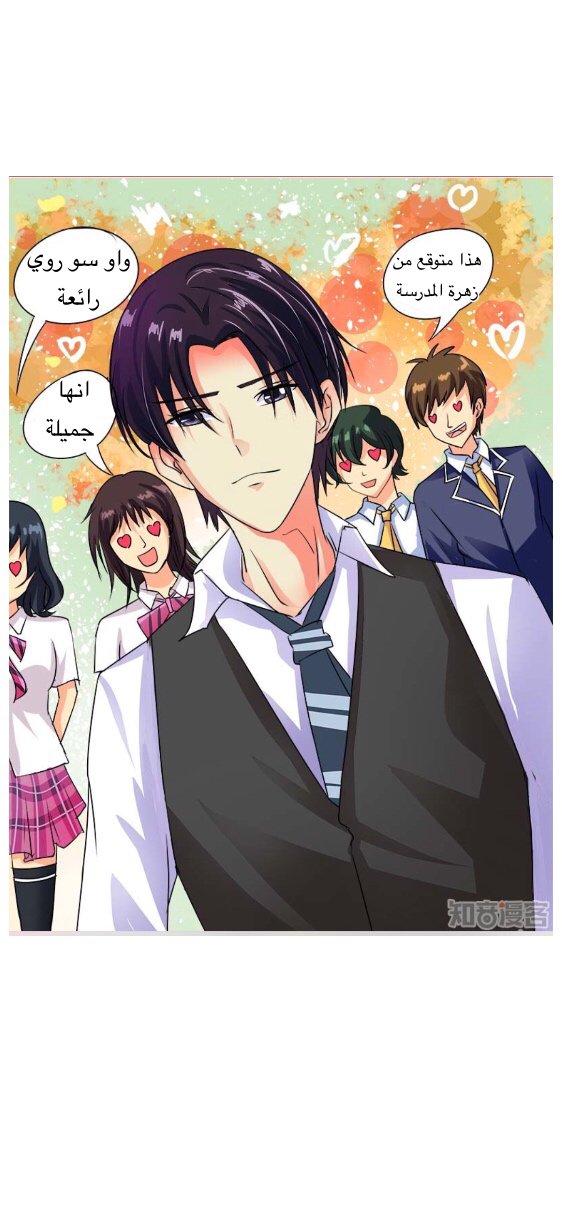 My boyfriend is gangster: Chapter 41 - Page 3
