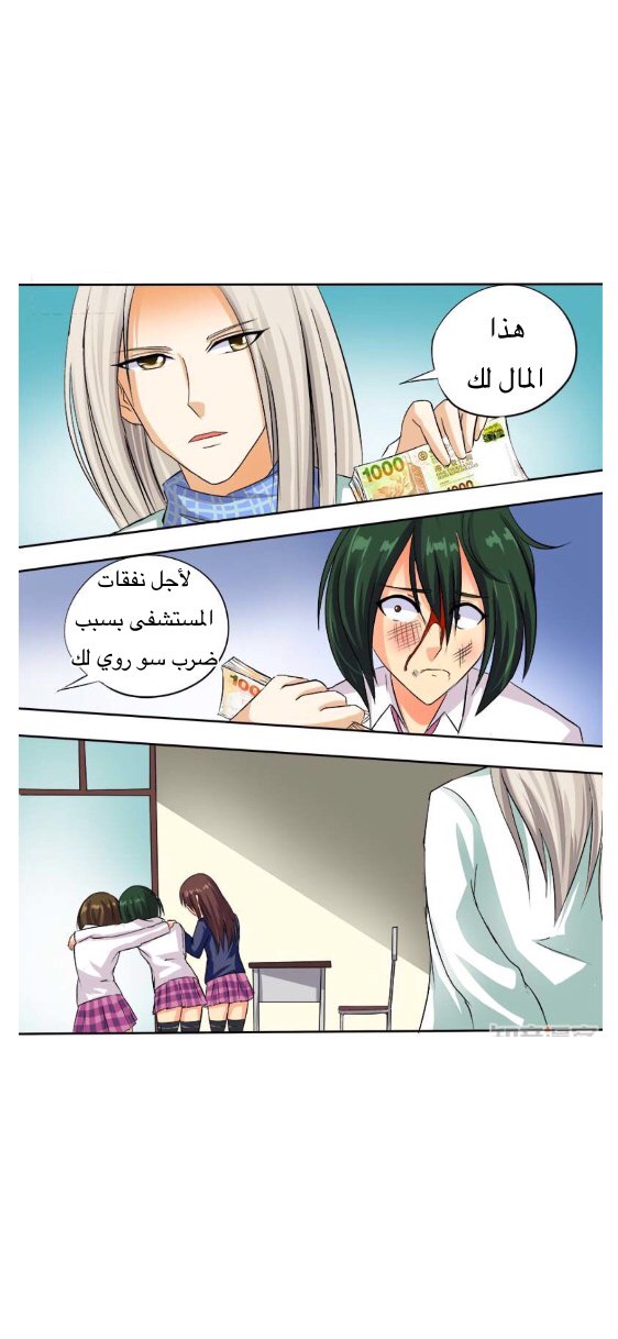 My boyfriend is gangster: Chapter 41 - Page 4