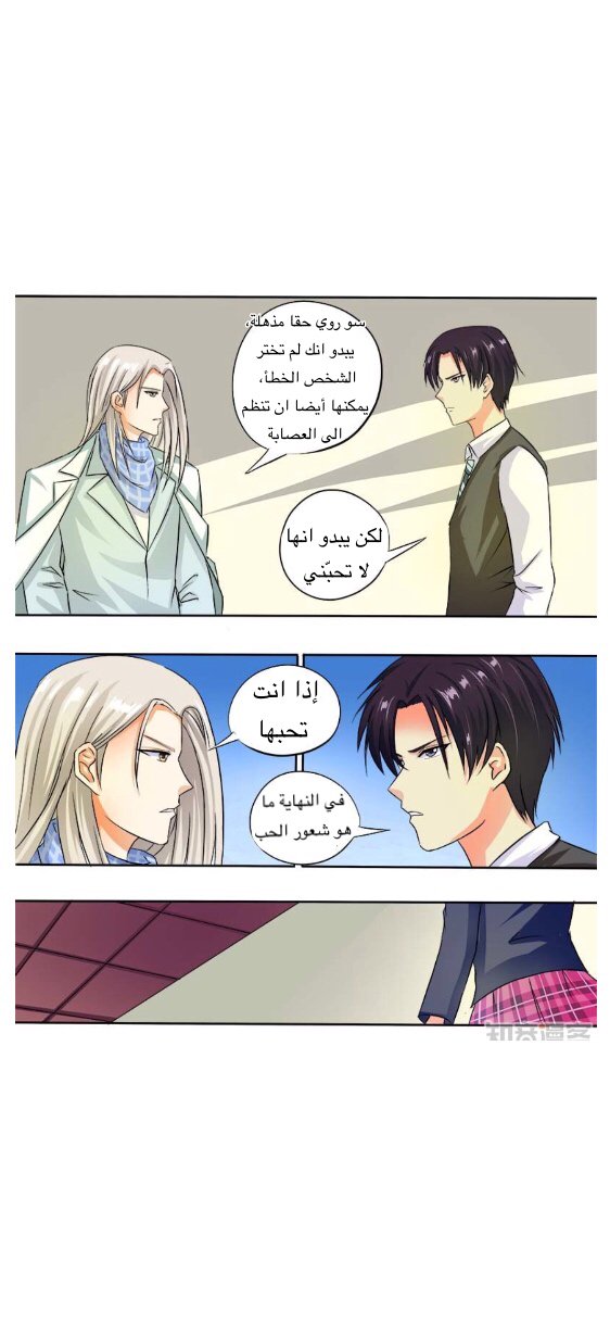 My boyfriend is gangster: Chapter 41 - Page 5