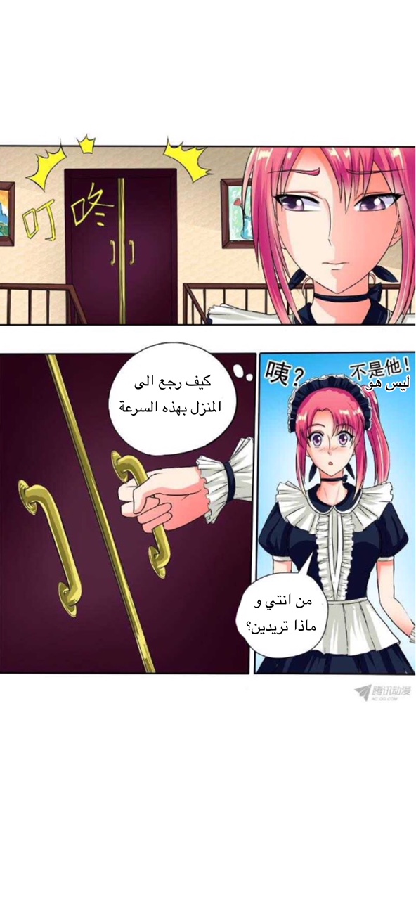 My boyfriend is gangster: Chapter 43 - Page 5
