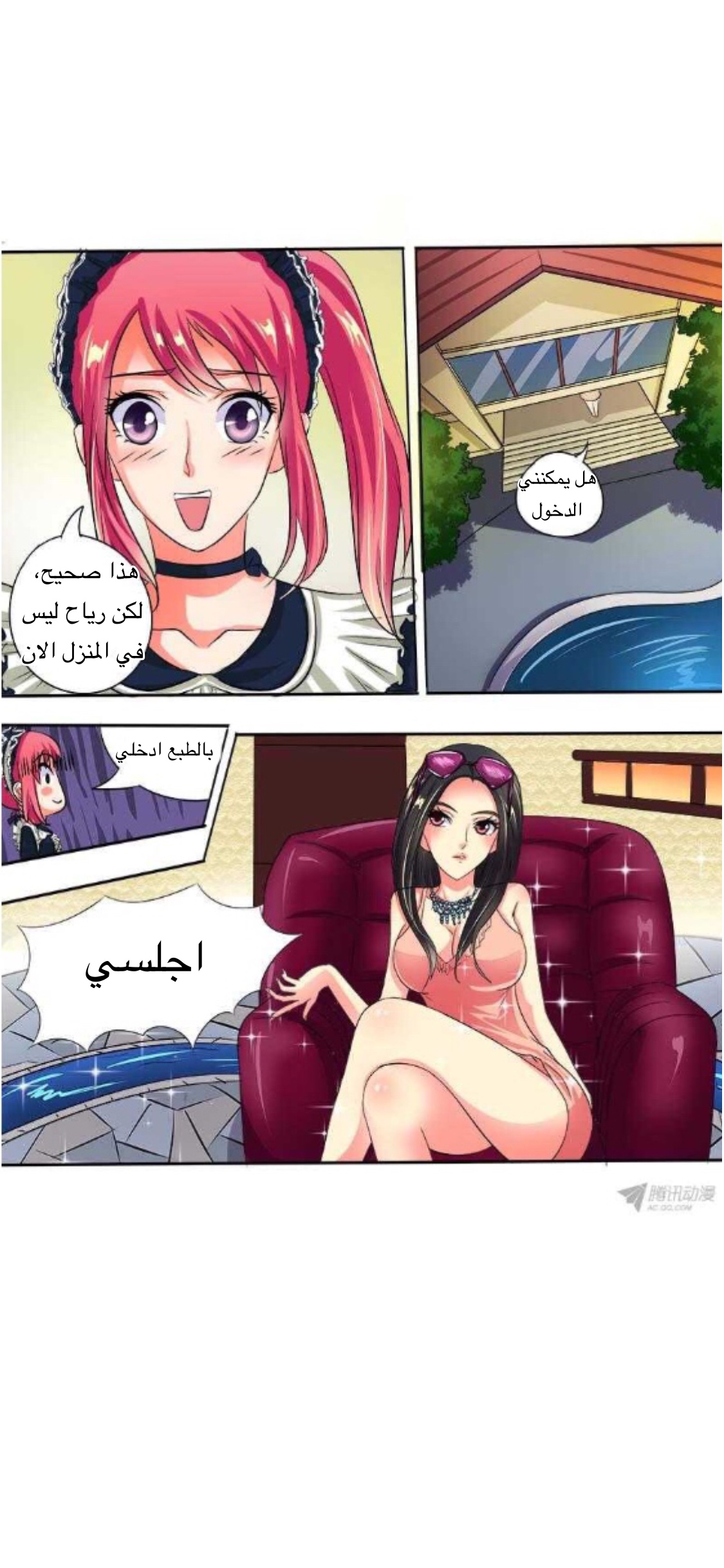 My boyfriend is gangster: Chapter 43 - Page 7