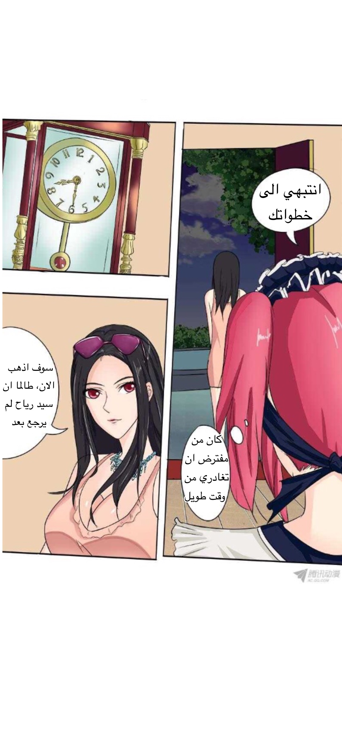 My boyfriend is gangster: Chapter 43 - Page 10