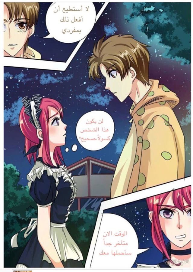 My boyfriend is gangster: Chapter 45 - Page 2
