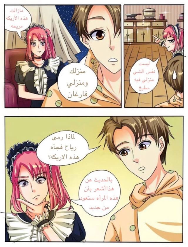 My boyfriend is gangster: Chapter 45 - Page 4