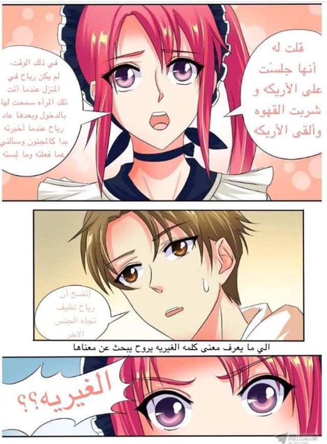 My boyfriend is gangster: Chapter 45 - Page 5