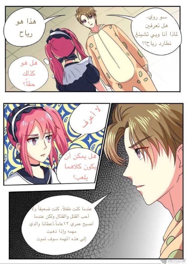 My boyfriend is gangster: Chapter 45 - Page 7