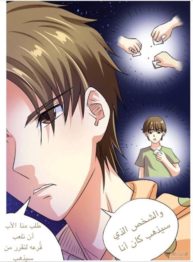 My boyfriend is gangster: Chapter 45 - Page 8