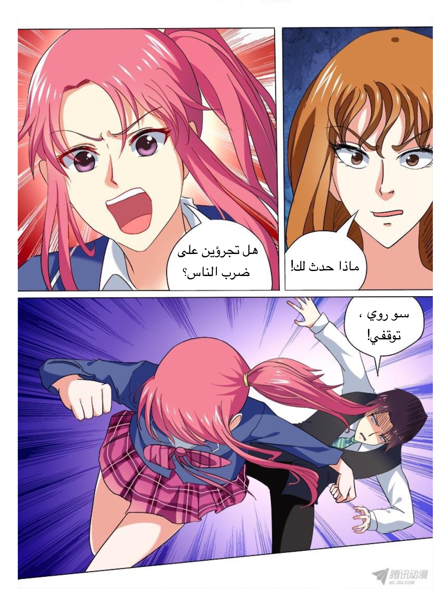 My boyfriend is gangster: Chapter 47 - Page 4