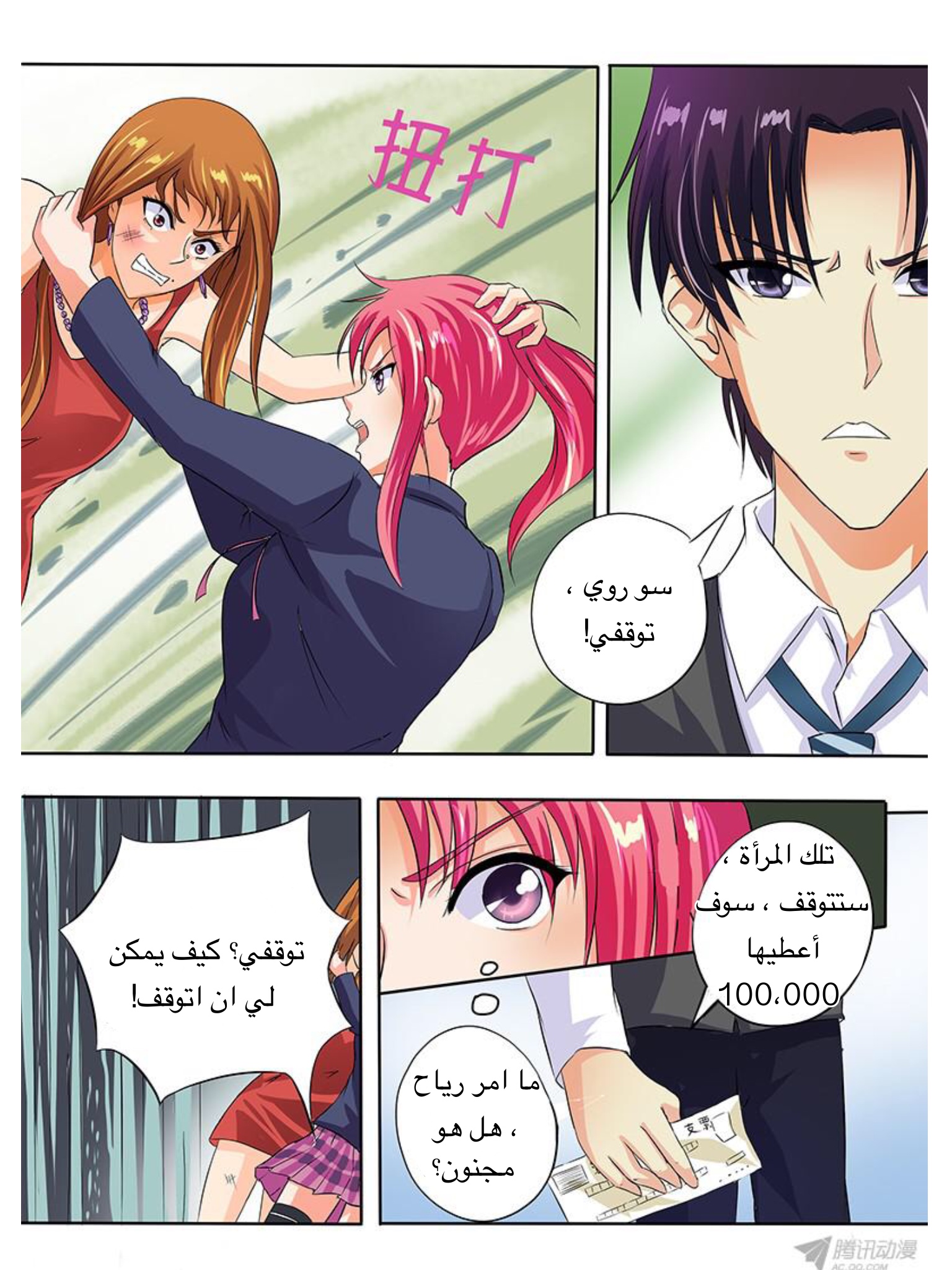 My boyfriend is gangster: Chapter 47 - Page 6