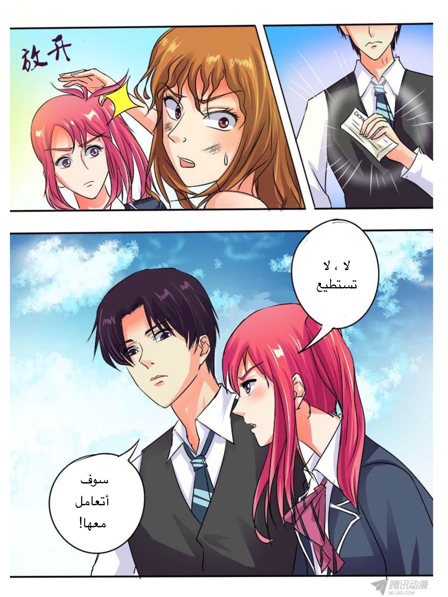 My boyfriend is gangster: Chapter 47 - Page 7