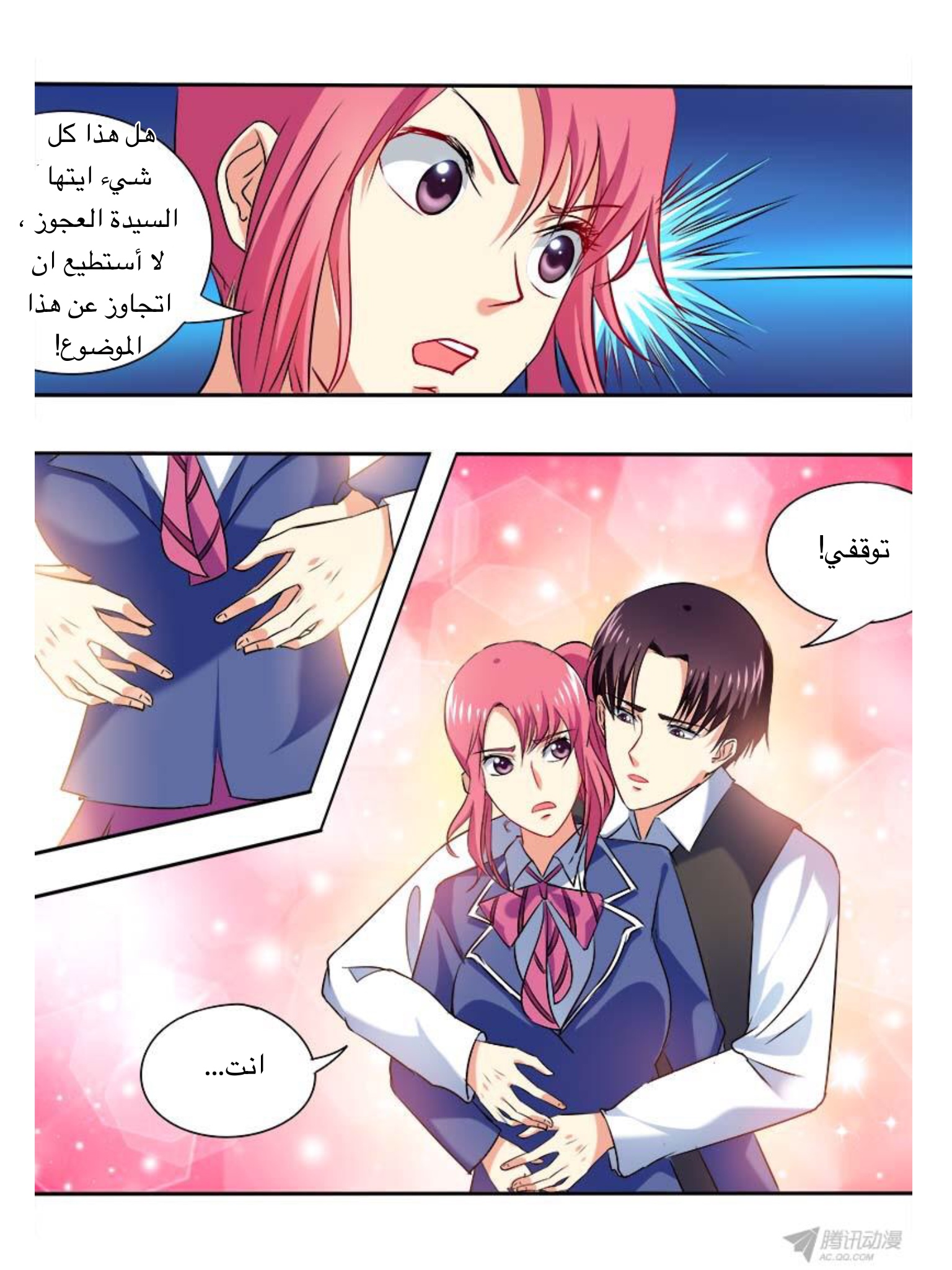 My boyfriend is gangster: Chapter 47 - Page 8