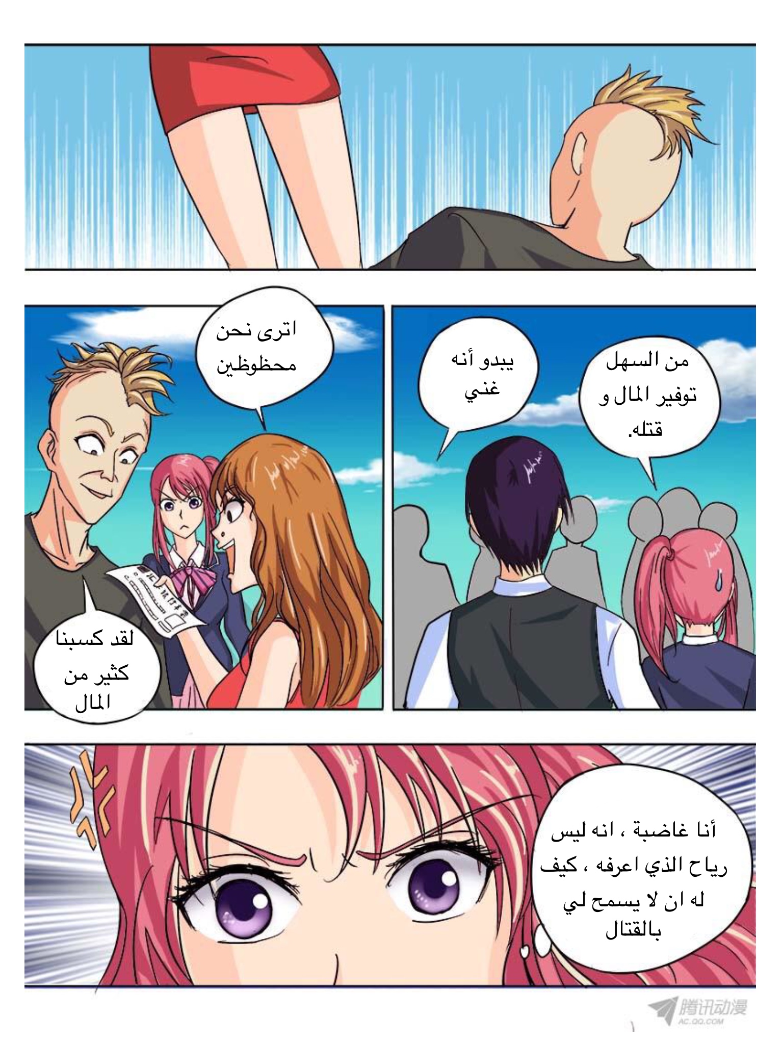 My boyfriend is gangster: Chapter 47 - Page 9