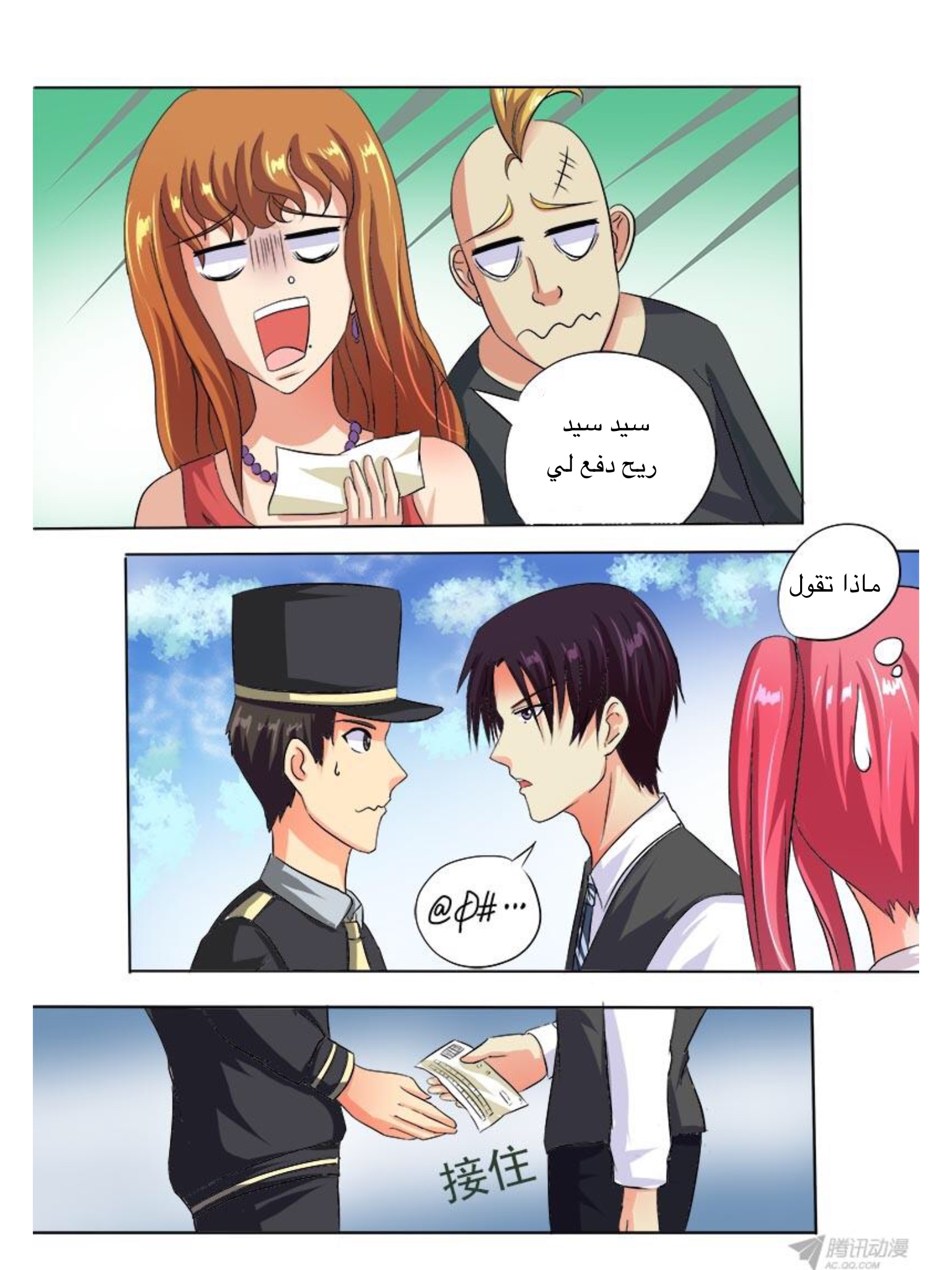 My boyfriend is gangster: Chapter 47 - Page 11