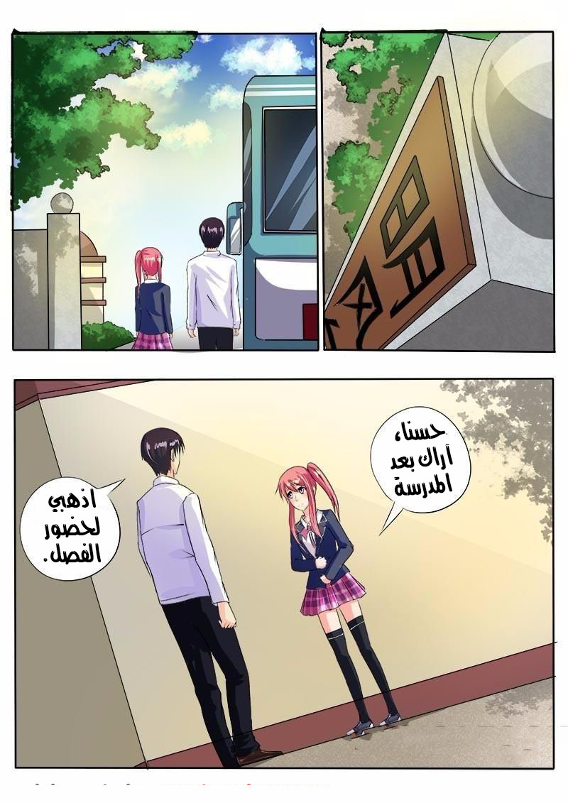My boyfriend is gangster: Chapter 48 - Page 8