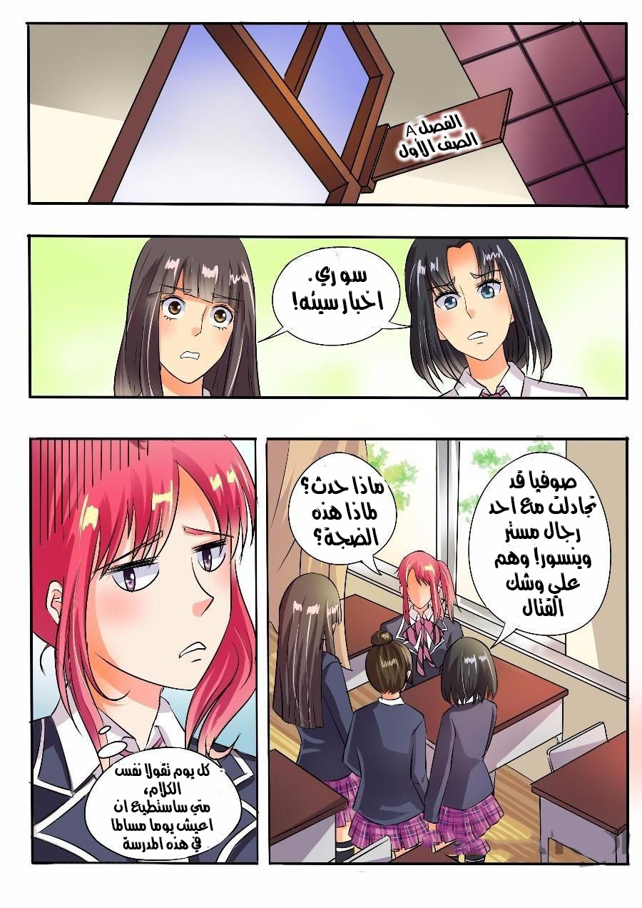 My boyfriend is gangster: Chapter 48 - Page 9