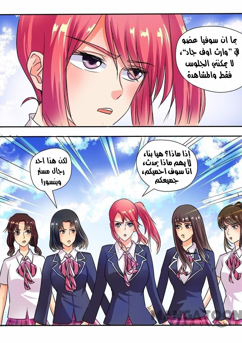 My boyfriend is gangster: Chapter 48 - Page 10