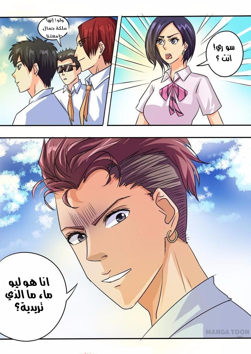 My boyfriend is gangster: Chapter 49 - Page 2