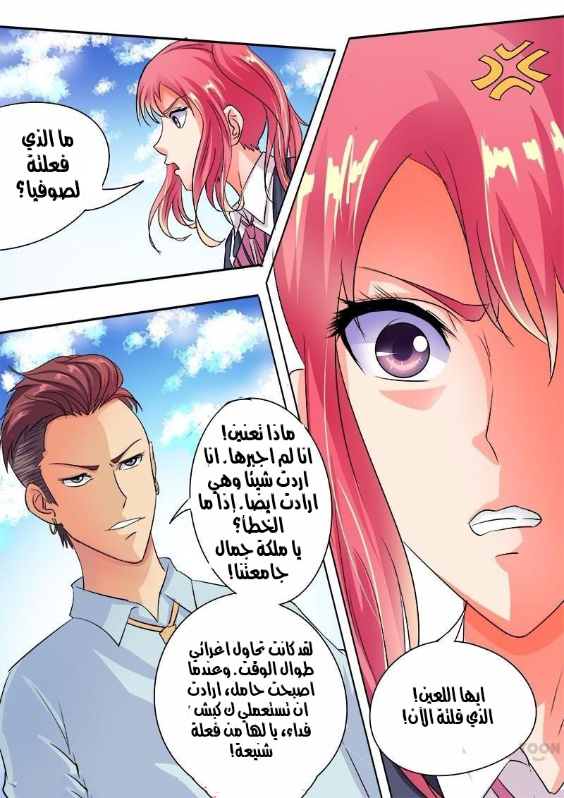 My boyfriend is gangster: Chapter 49 - Page 3