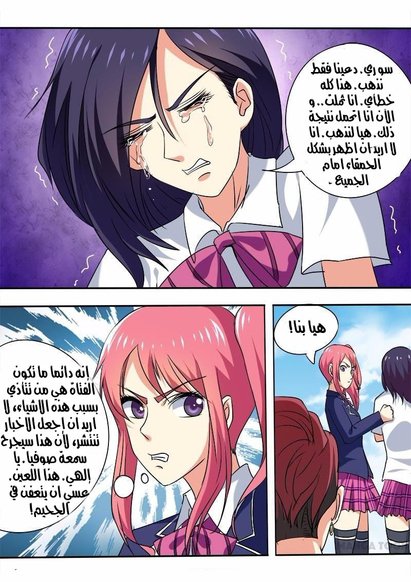 My boyfriend is gangster: Chapter 49 - Page 4