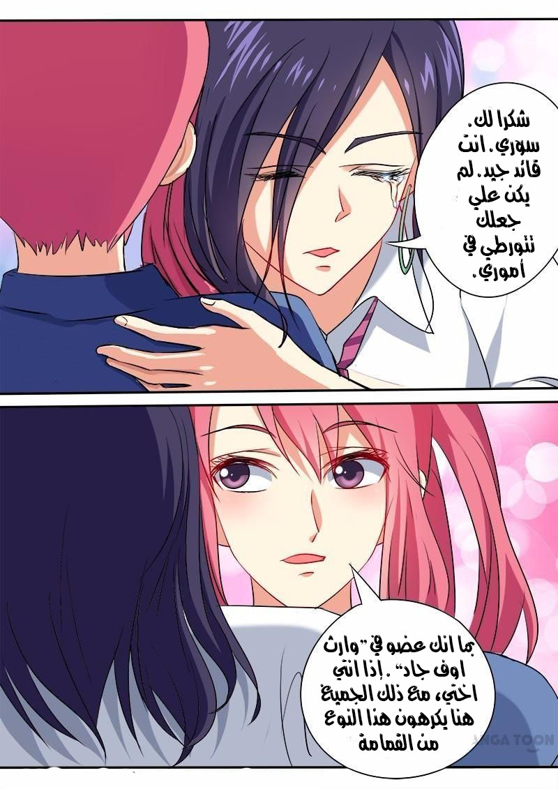My boyfriend is gangster: Chapter 49 - Page 12