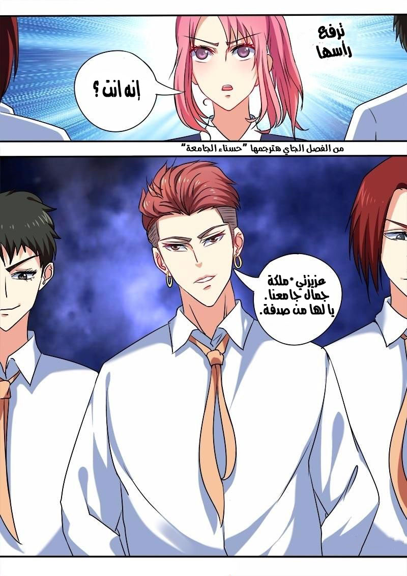 My boyfriend is gangster: Chapter 50 - Page 3