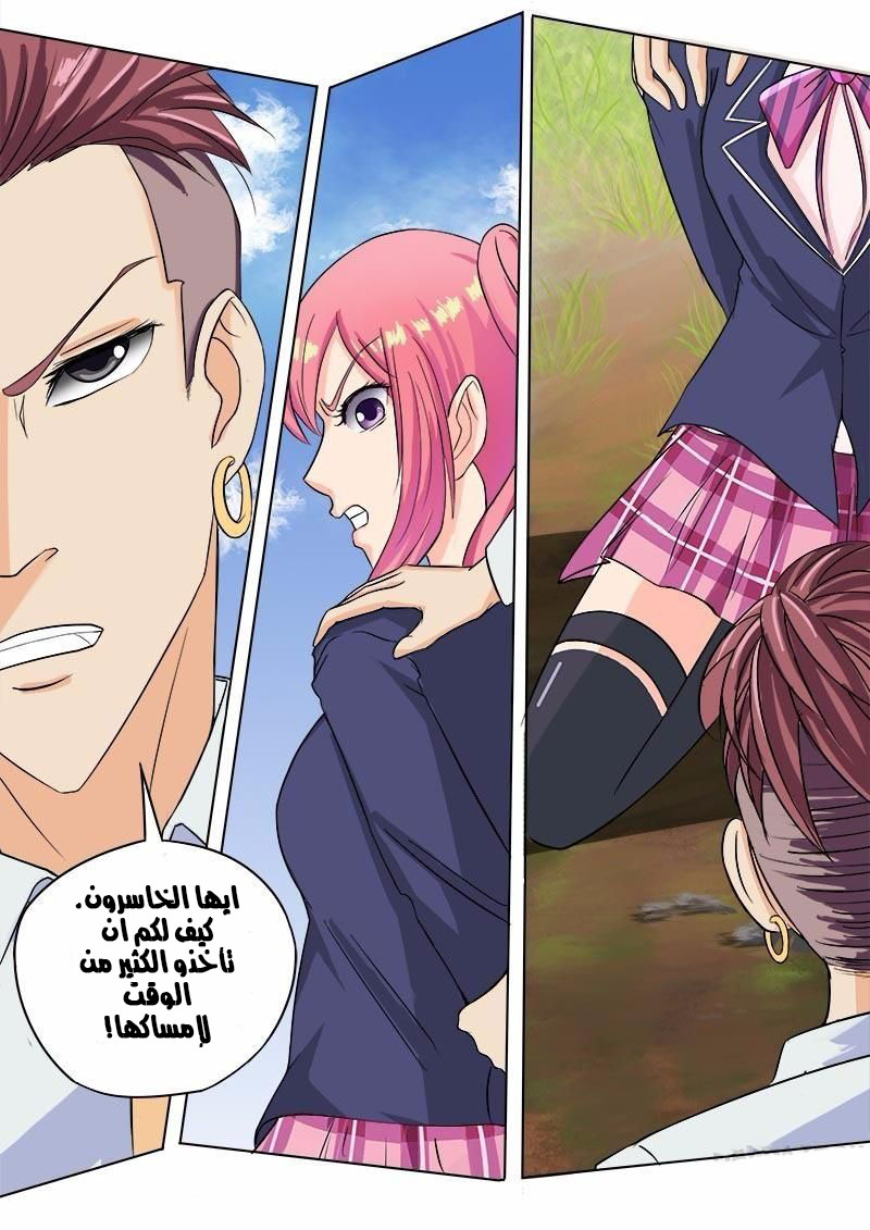 My boyfriend is gangster: Chapter 50 - Page 6