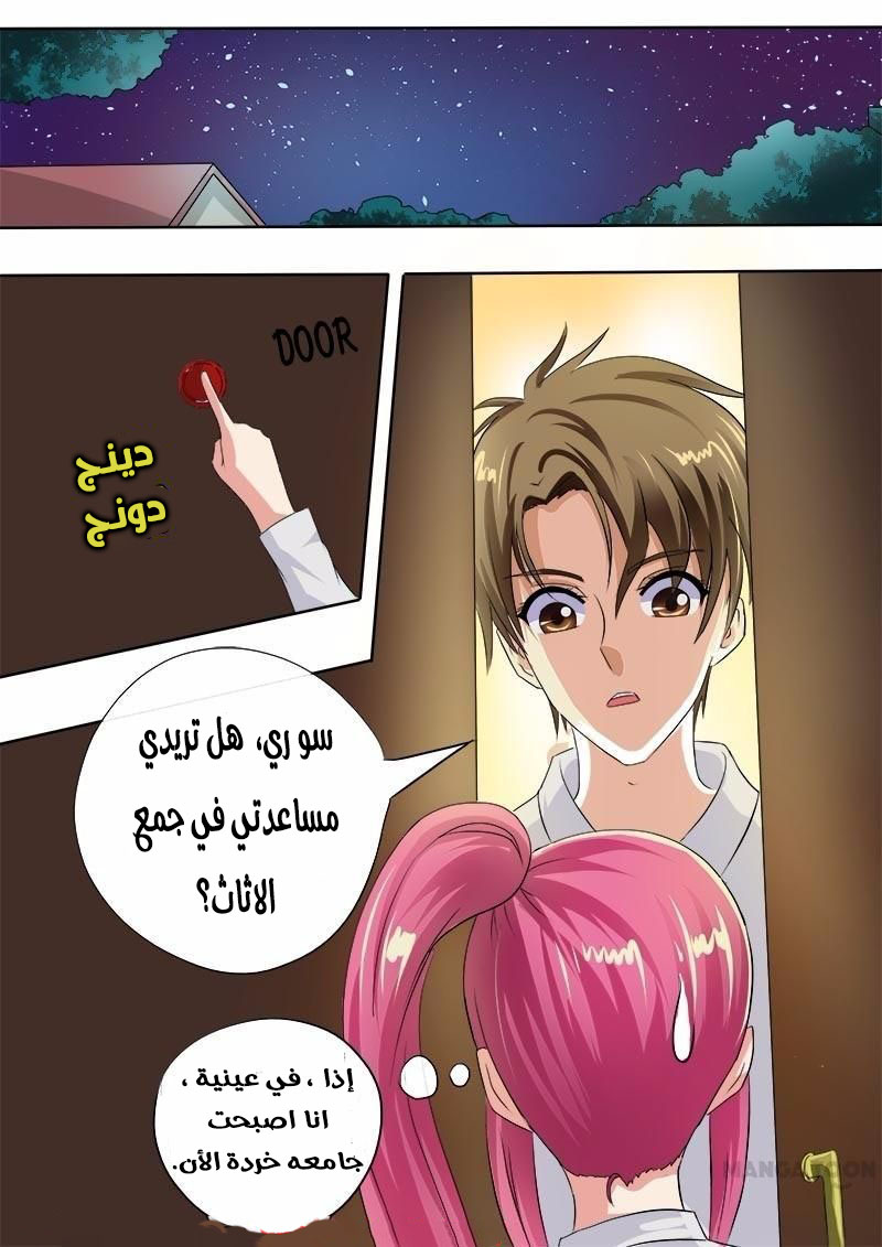 My boyfriend is gangster: Chapter 51 - Page 12