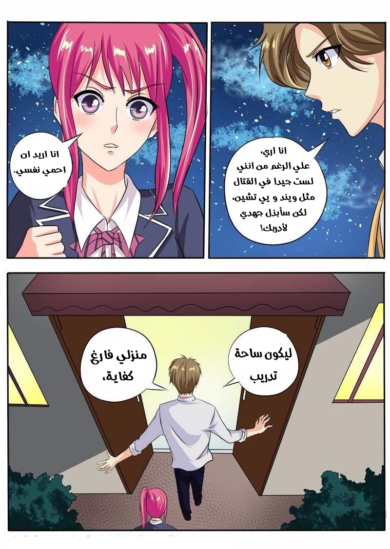 My boyfriend is gangster: Chapter 52 - Page 2