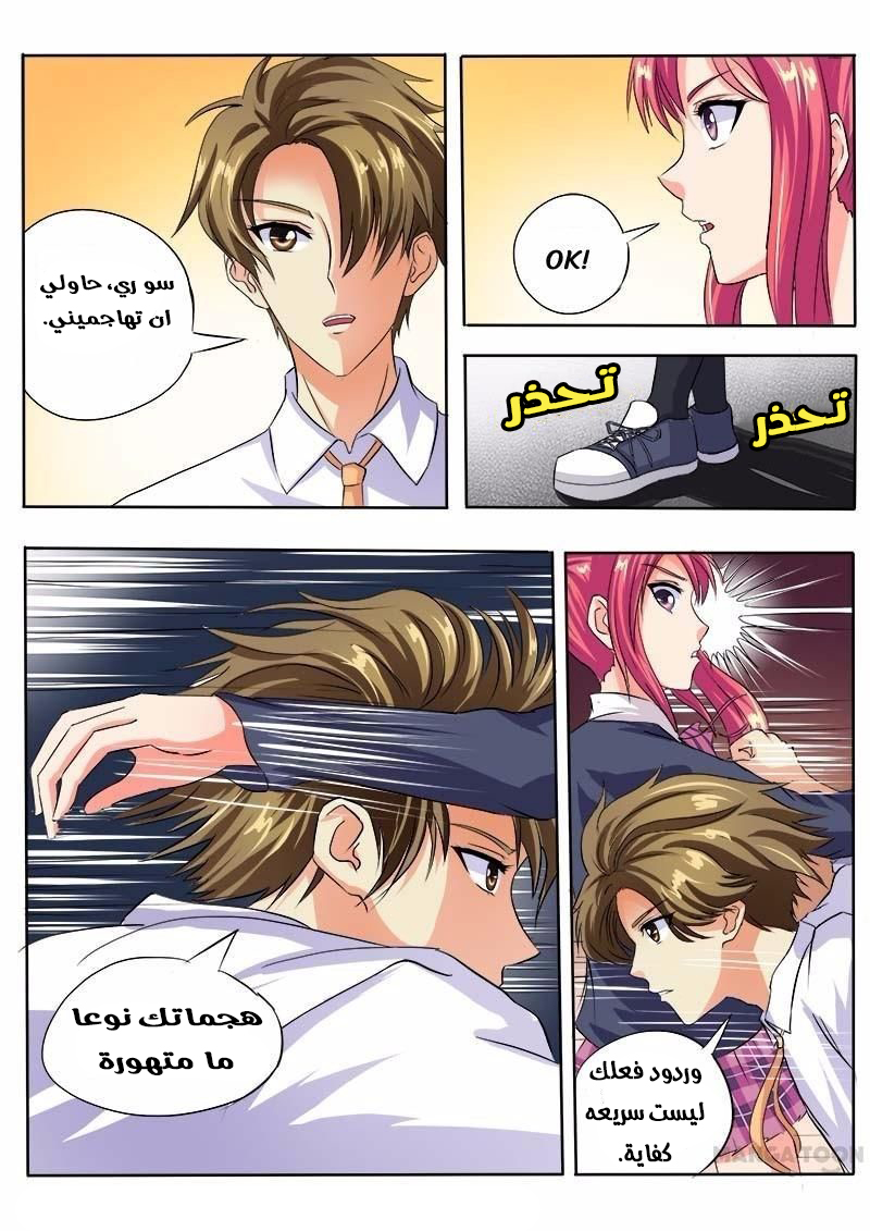 My boyfriend is gangster: Chapter 52 - Page 4