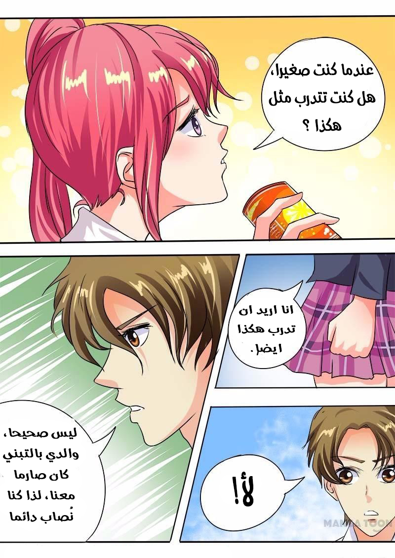 My boyfriend is gangster: Chapter 52 - Page 7