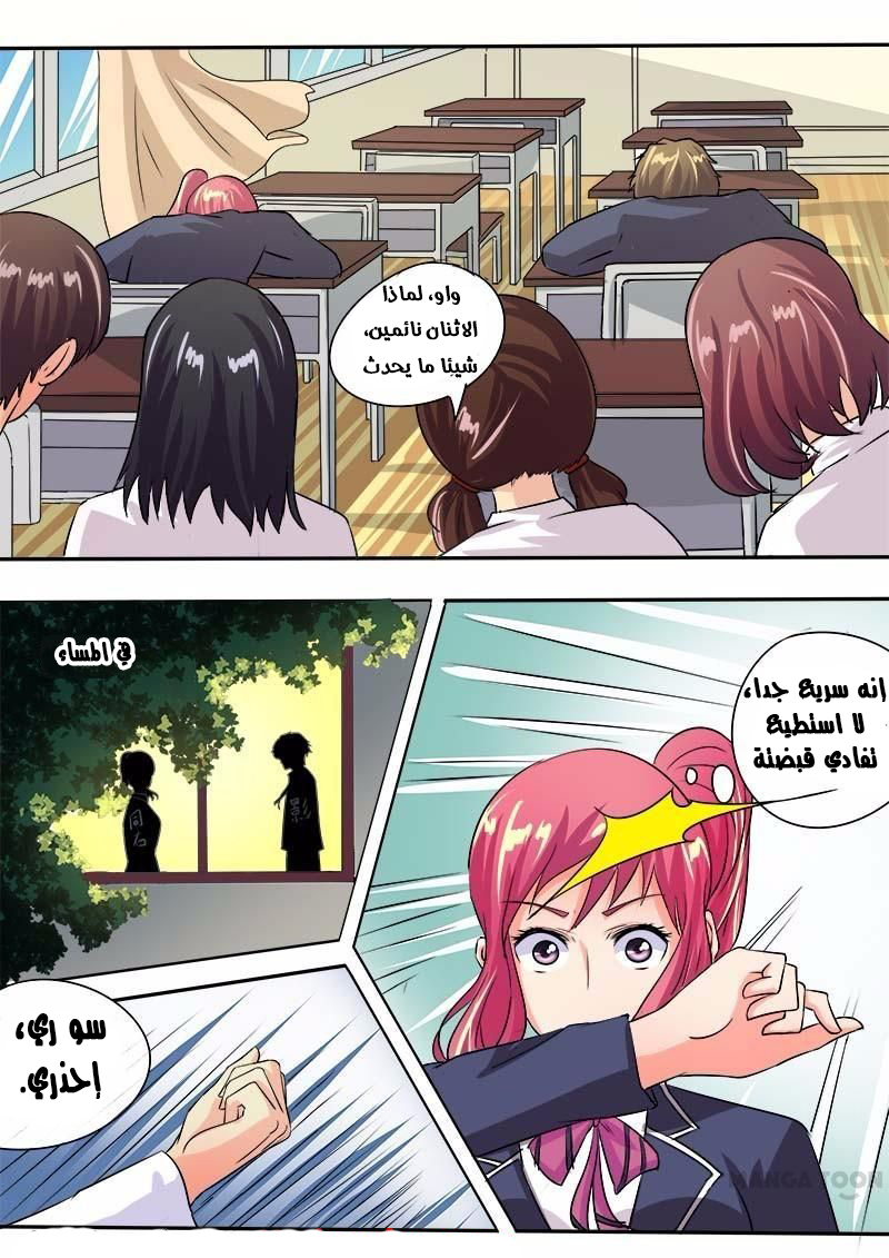 My boyfriend is gangster: Chapter 52 - Page 11
