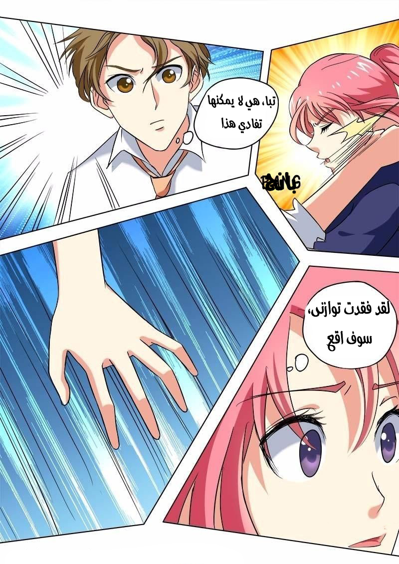 My boyfriend is gangster: Chapter 52 - Page 12