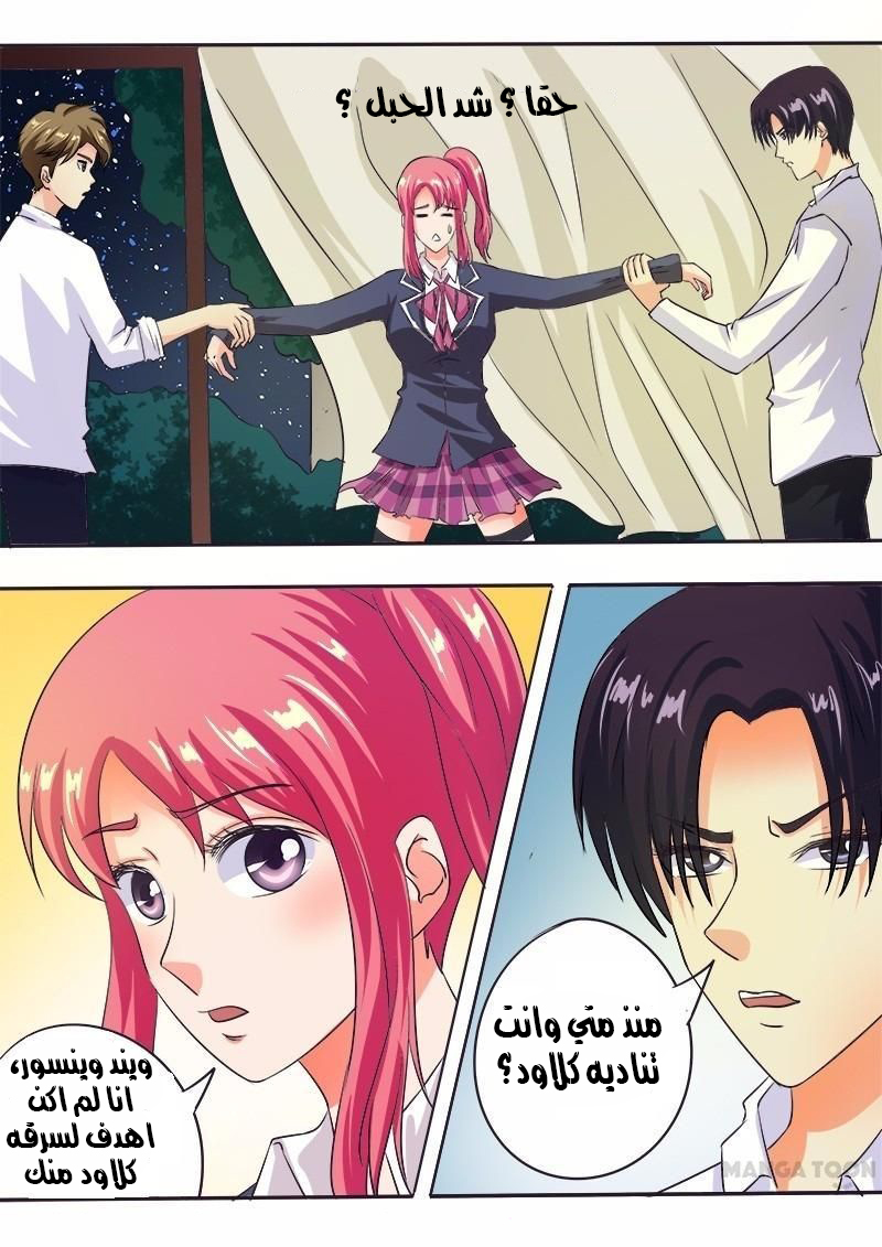 My boyfriend is gangster: Chapter 53 - Page 6