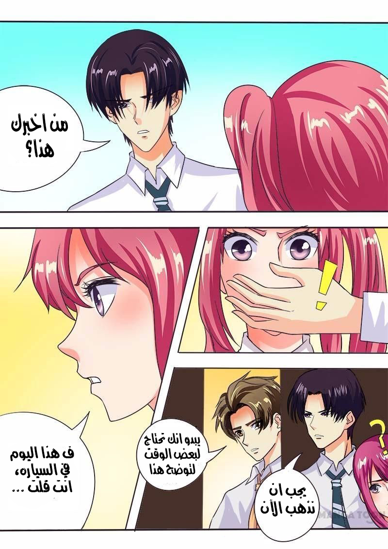 My boyfriend is gangster: Chapter 53 - Page 8