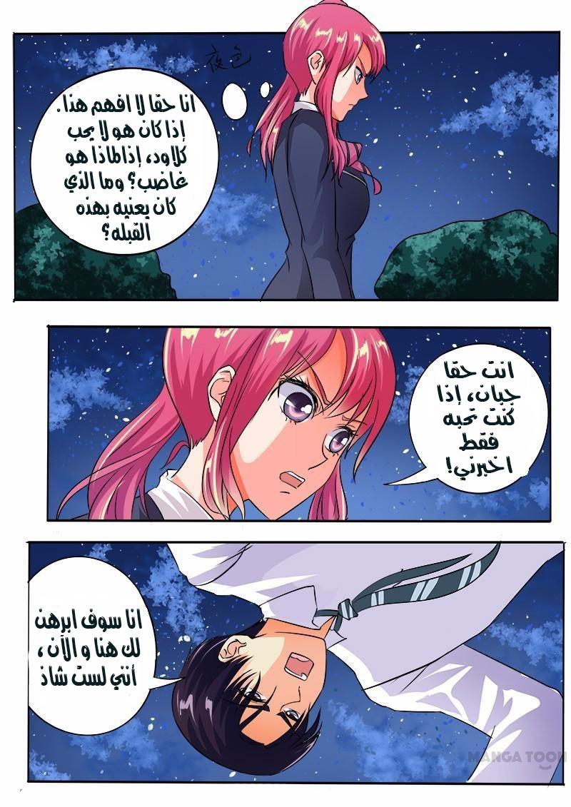 My boyfriend is gangster: Chapter 53 - Page 10