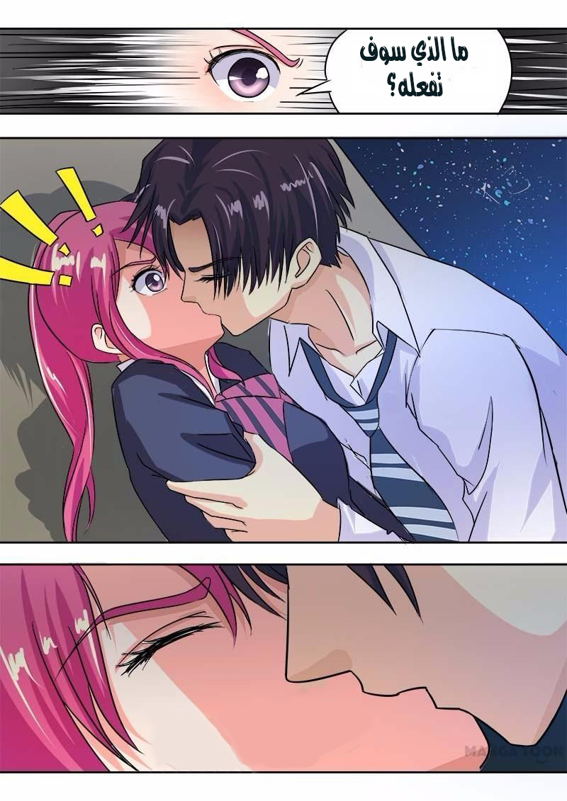 My boyfriend is gangster: Chapter 53 - Page 11