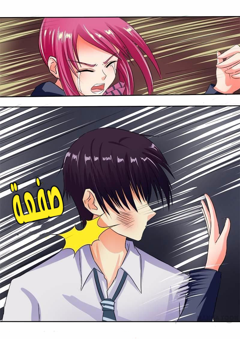 My boyfriend is gangster: Chapter 54 - Page 2