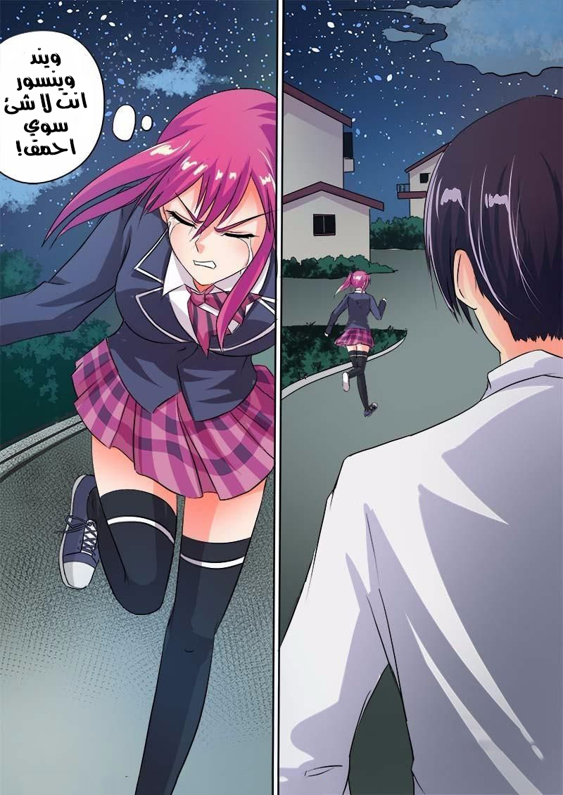 My boyfriend is gangster: Chapter 54 - Page 3