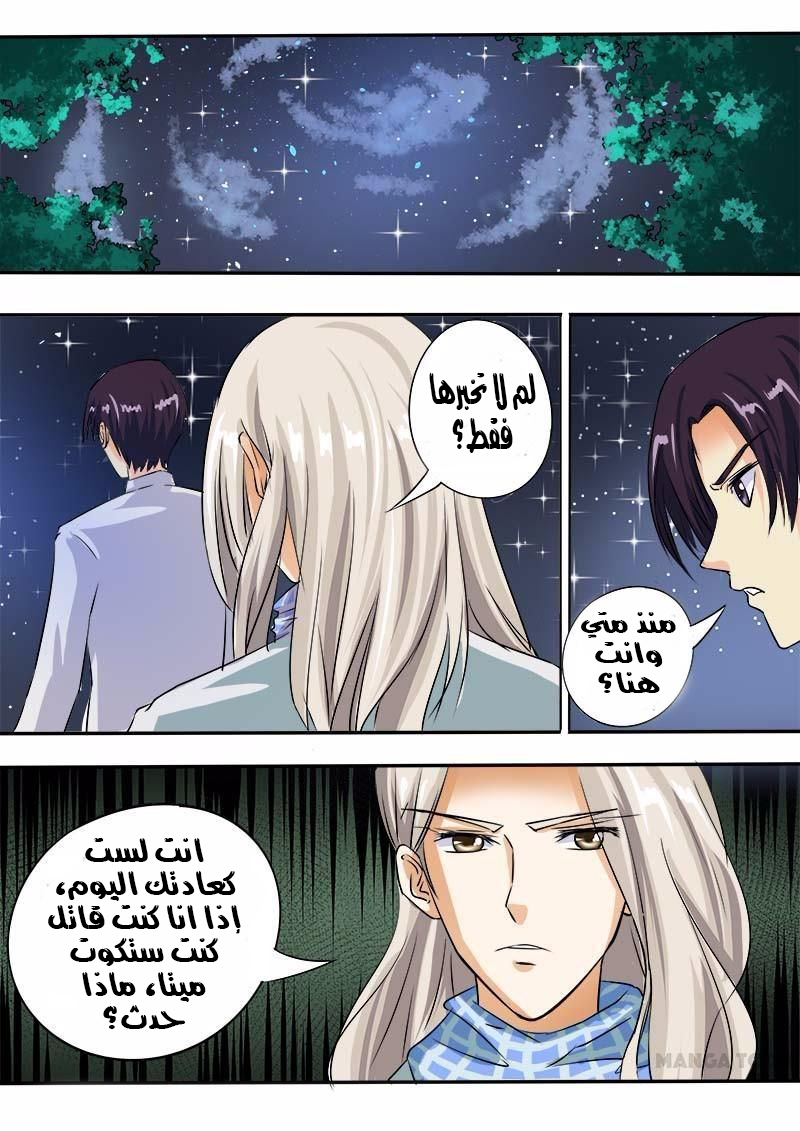 My boyfriend is gangster: Chapter 54 - Page 4