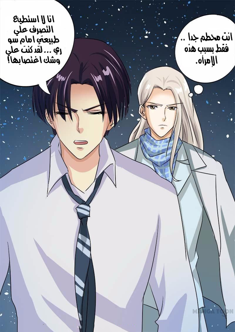 My boyfriend is gangster: Chapter 54 - Page 5