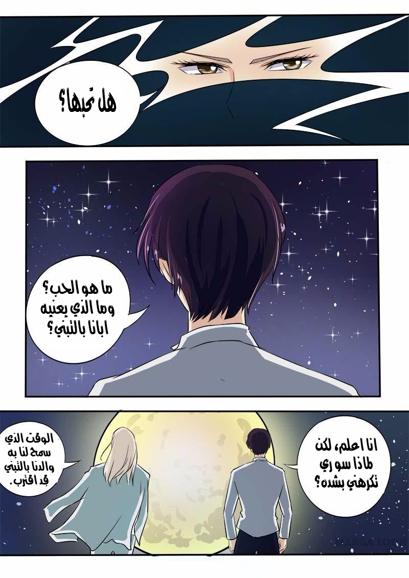 My boyfriend is gangster: Chapter 54 - Page 6