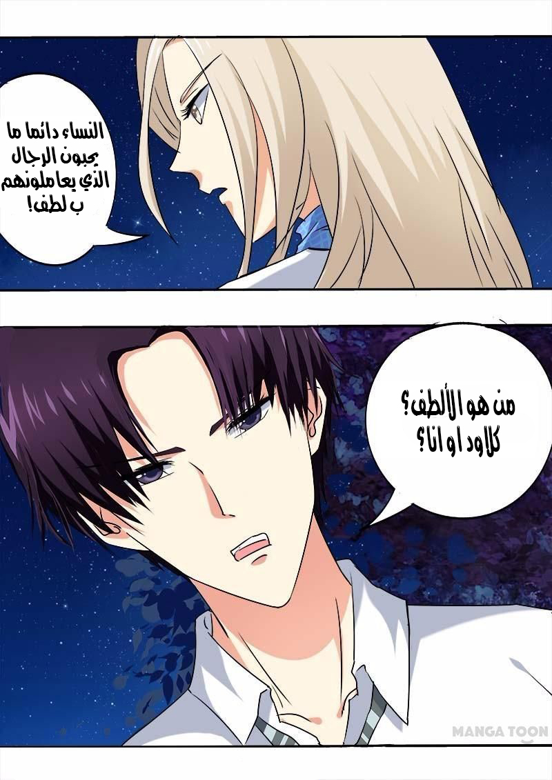 My boyfriend is gangster: Chapter 54 - Page 7