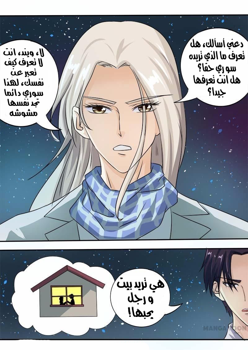 My boyfriend is gangster: Chapter 54 - Page 9