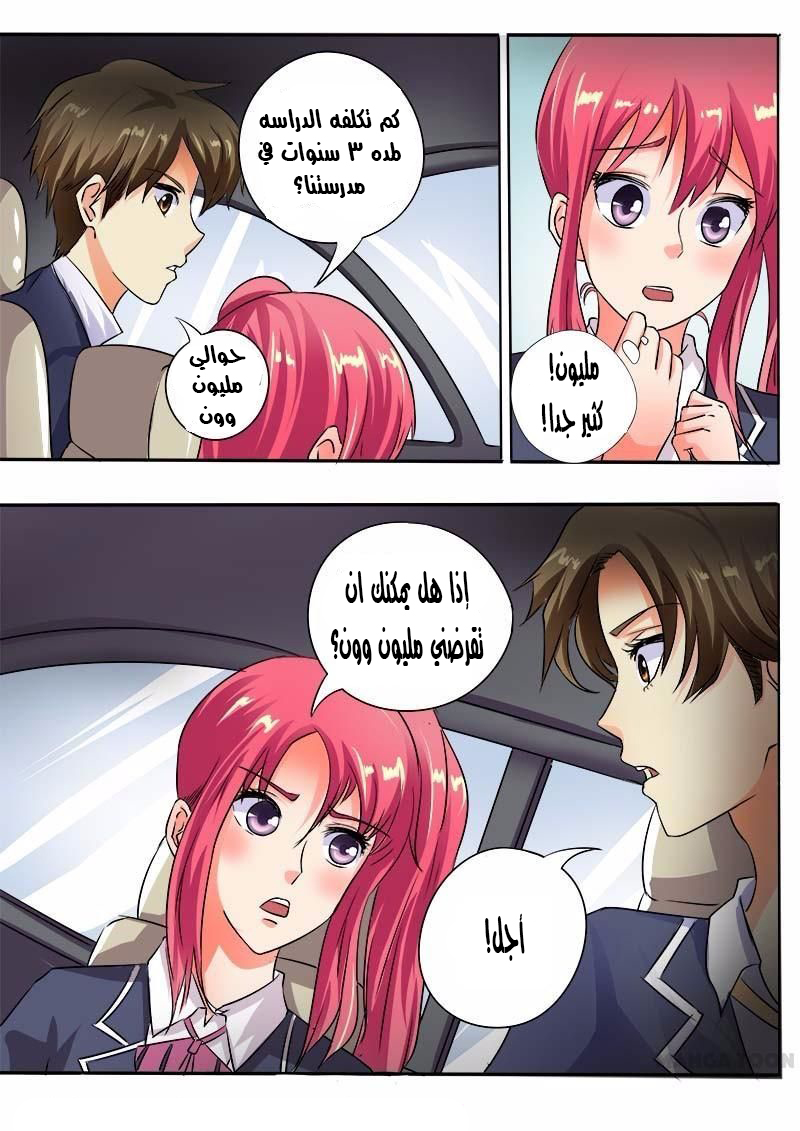 My boyfriend is gangster: Chapter 55 - Page 4
