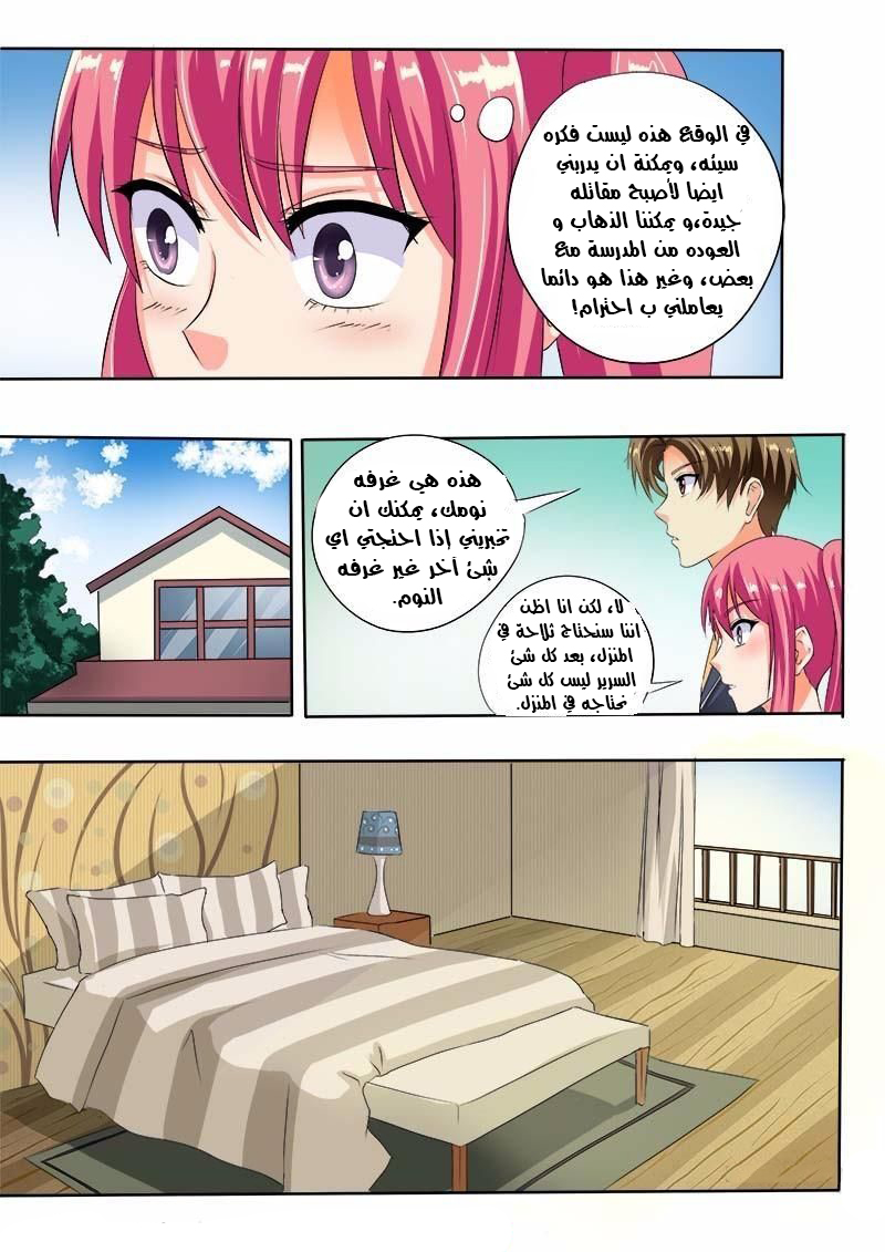 My boyfriend is gangster: Chapter 55 - Page 7