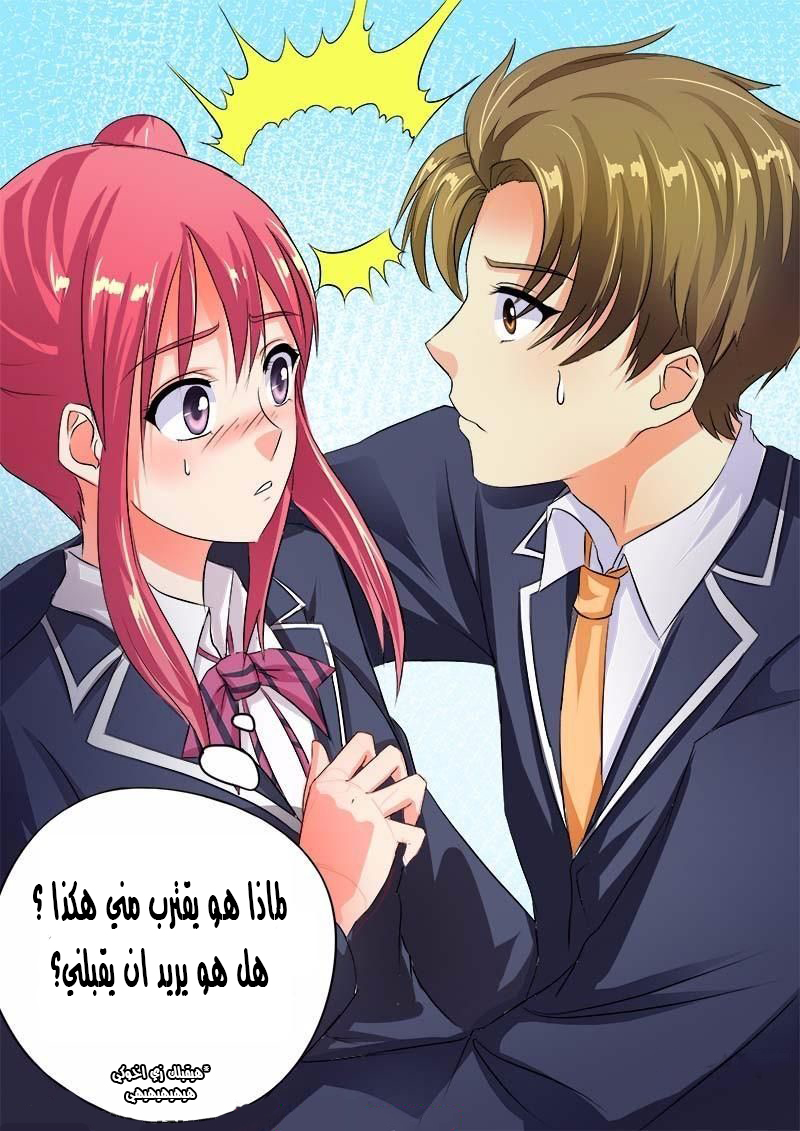 My boyfriend is gangster: Chapter 55 - Page 10