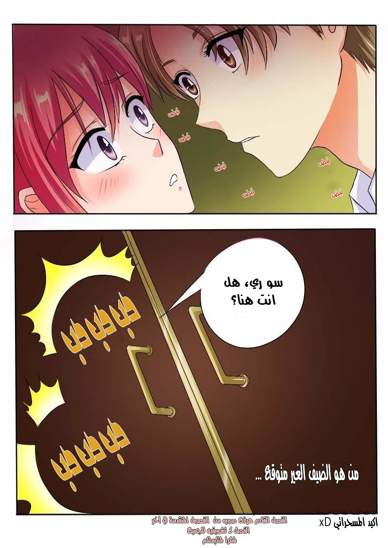 My boyfriend is gangster: Chapter 55 - Page 11
