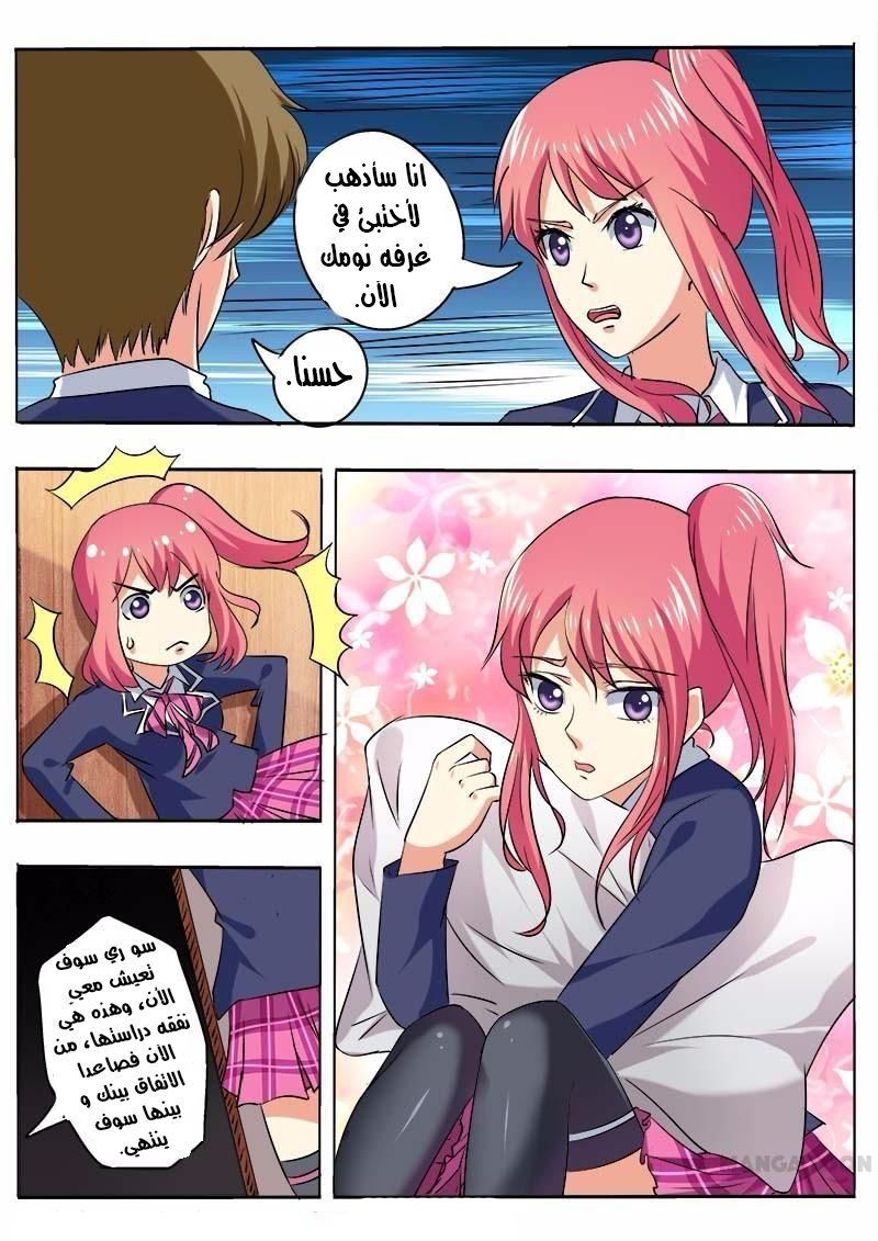 My boyfriend is gangster: Chapter 56 - Page 2