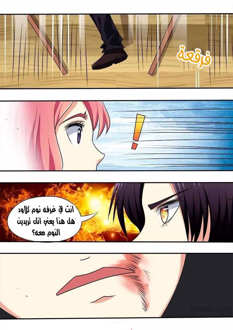 My boyfriend is gangster: Chapter 56 - Page 4